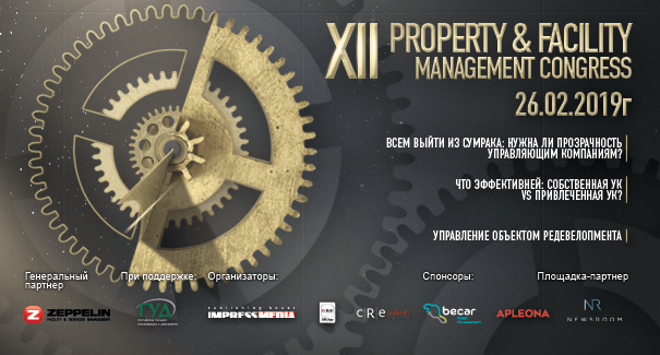12th Property & Facility Management Congress